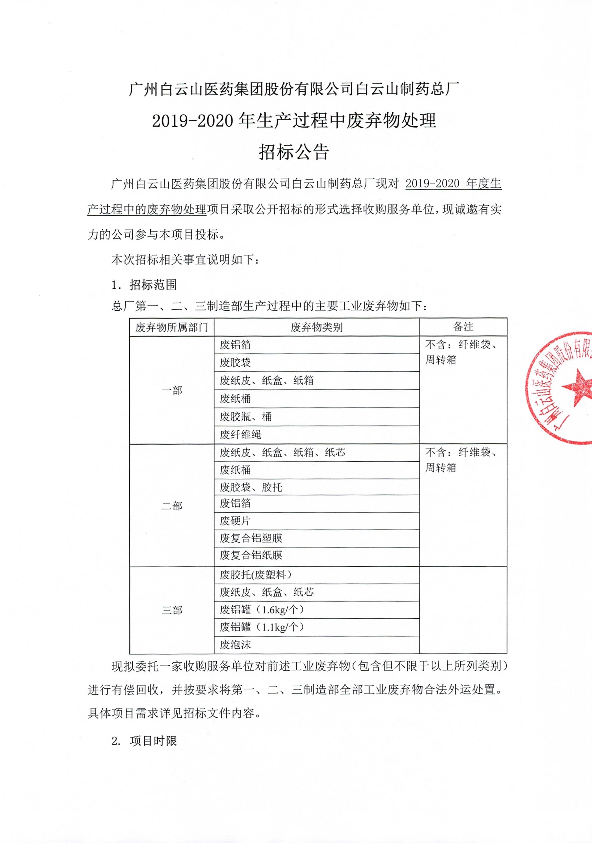 AG贵宾会·(中国游)集团首页