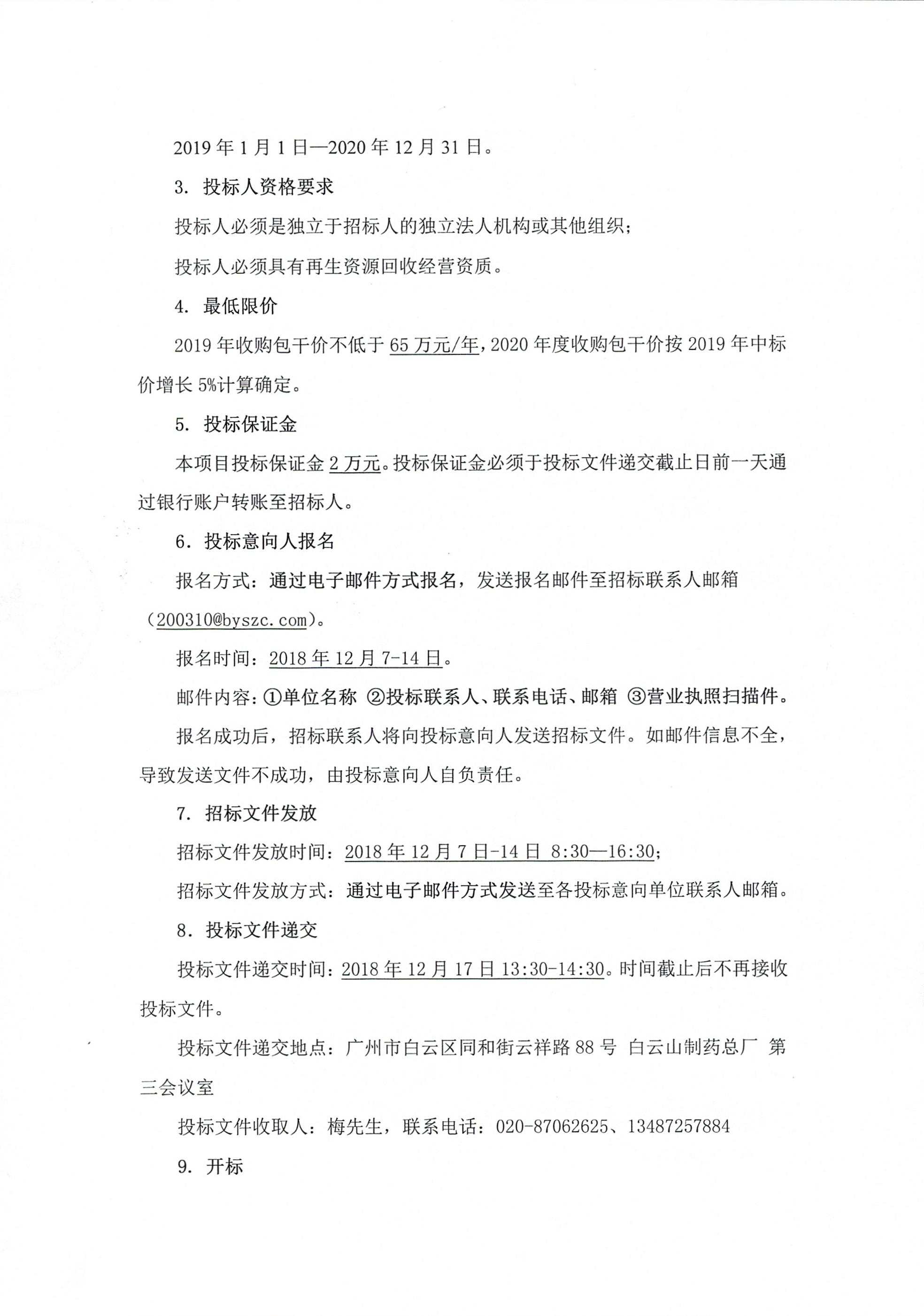 AG贵宾会·(中国游)集团首页