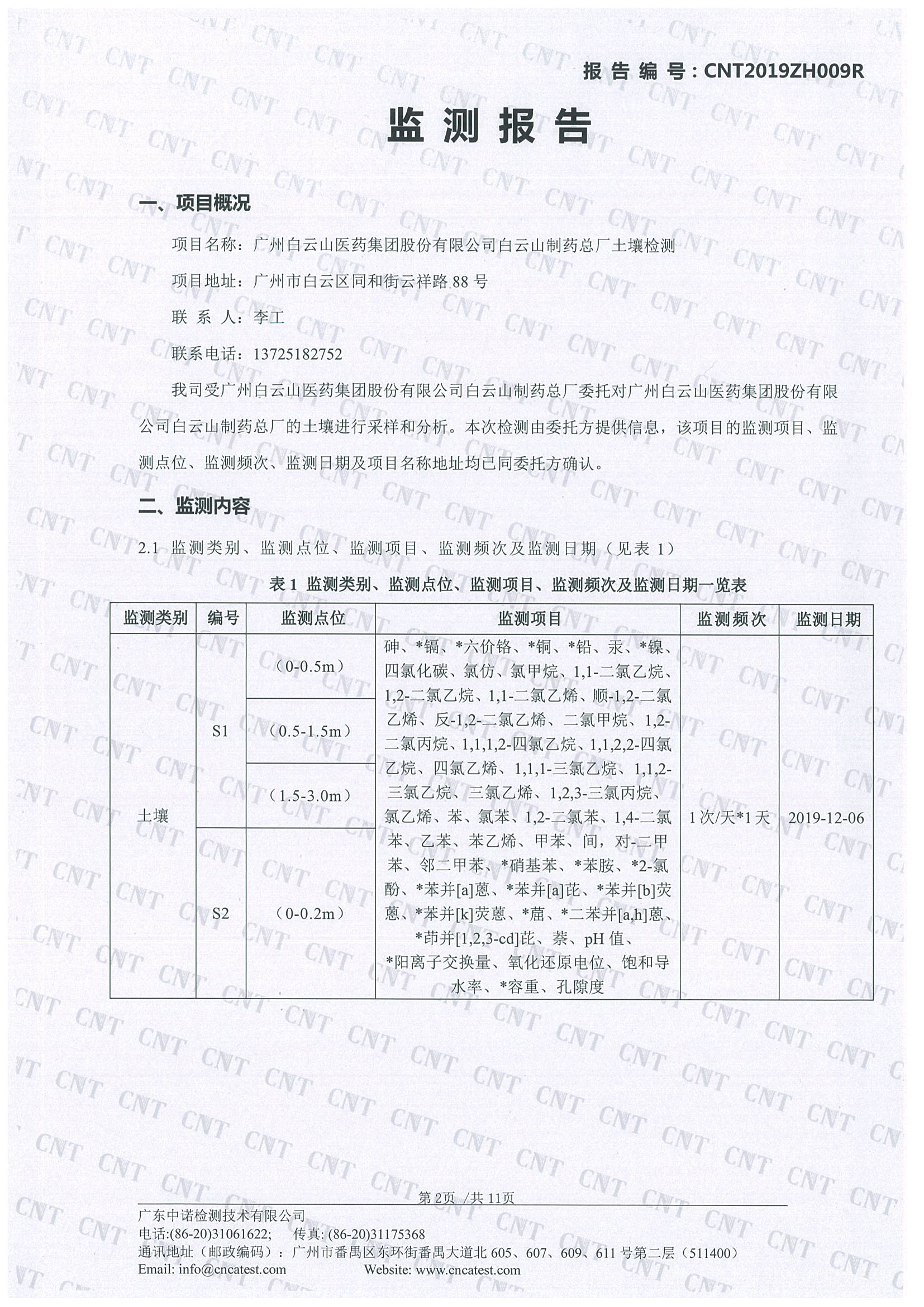 AG贵宾会·(中国游)集团首页