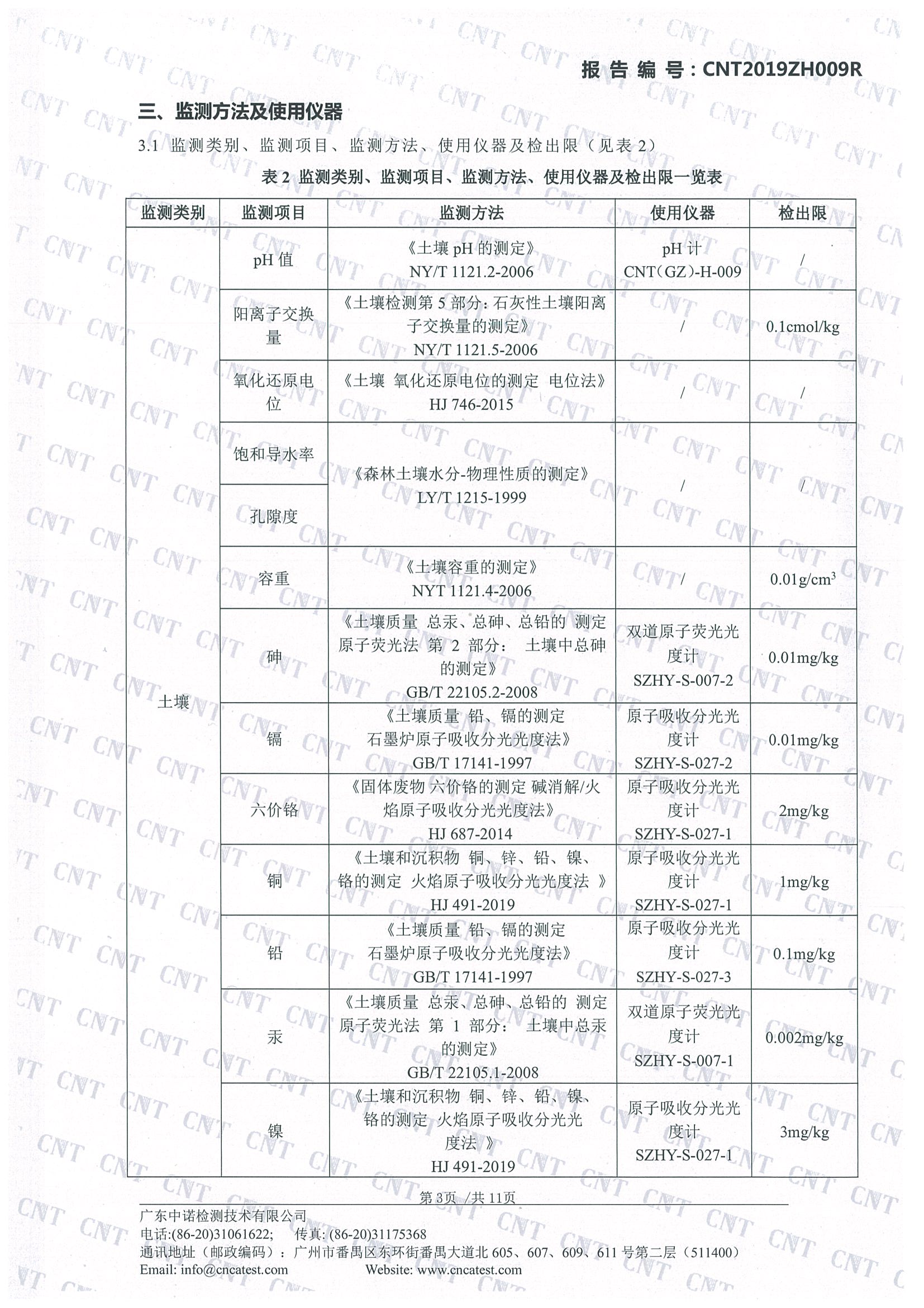 AG贵宾会·(中国游)集团首页