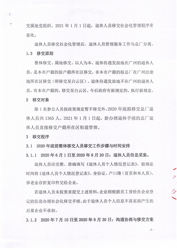 AG贵宾会·(中国游)集团首页