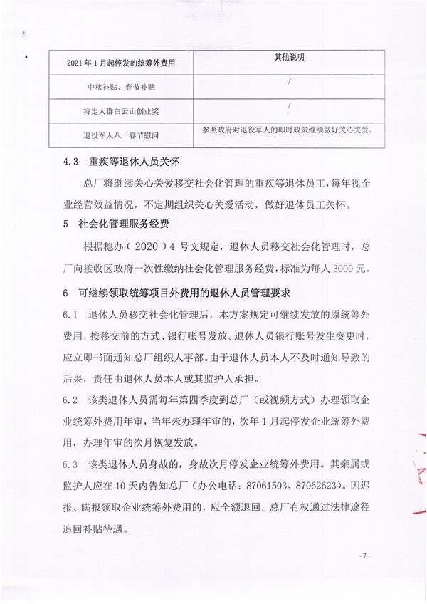 AG贵宾会·(中国游)集团首页