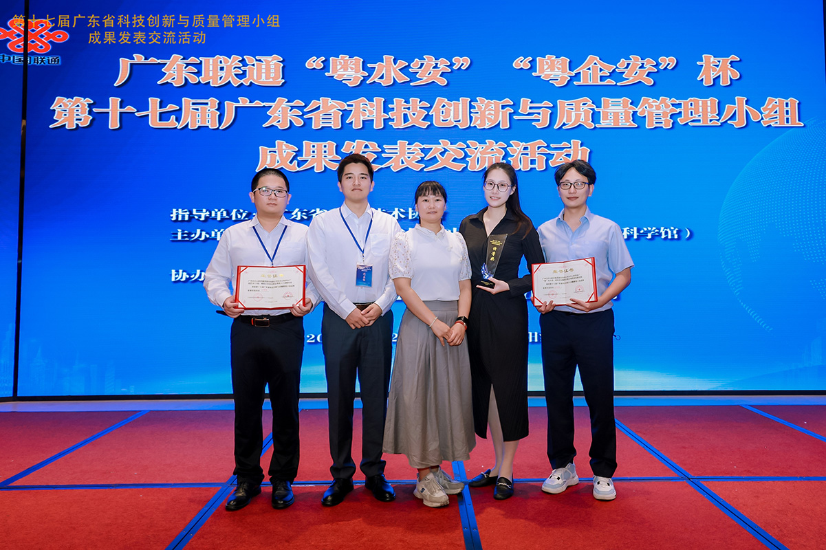 AG贵宾会QC效果在第十七届广东省科技立异与质量治理小组效果揭晓交流运动中获佳绩