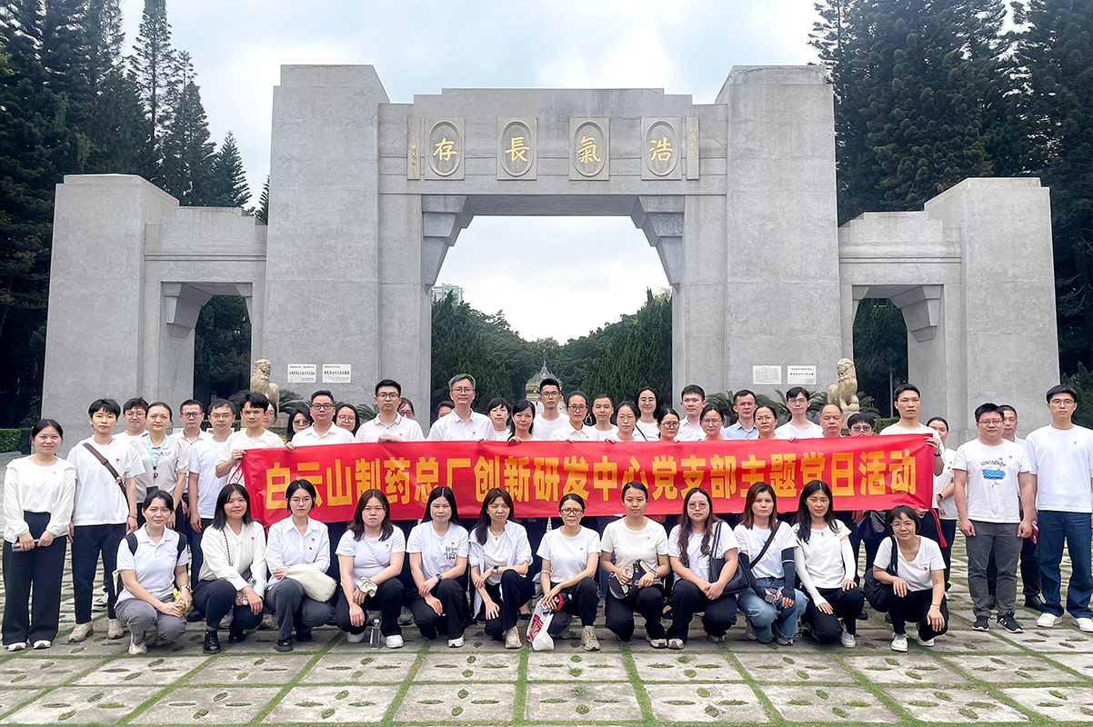 红色基因培根铸魂，英烈精神淬炼初心 ——立异研发中心党支部开展“思念英烈，砥砺初心”主题党日运动